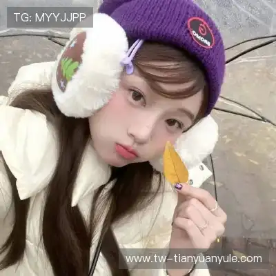 柯蕴雯